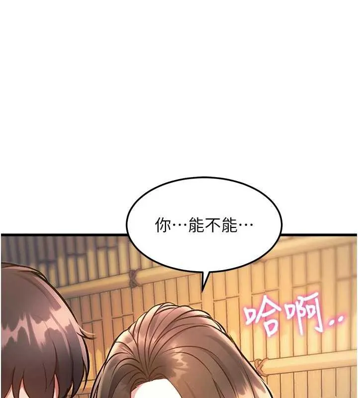 特色新視界第10話-以下犯上的巨根下屬