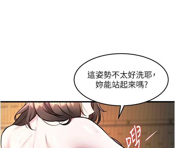 特色新视界第10話-以下犯上的巨根下屬