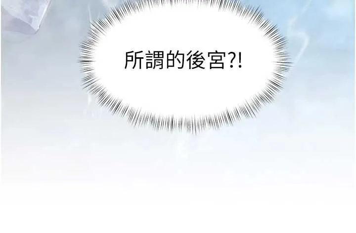 特色新視界第10話-以下犯上的巨根下屬