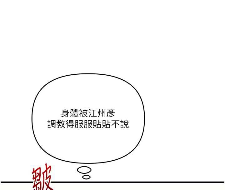 玩转学姊第82話-再享天使牌肉便器