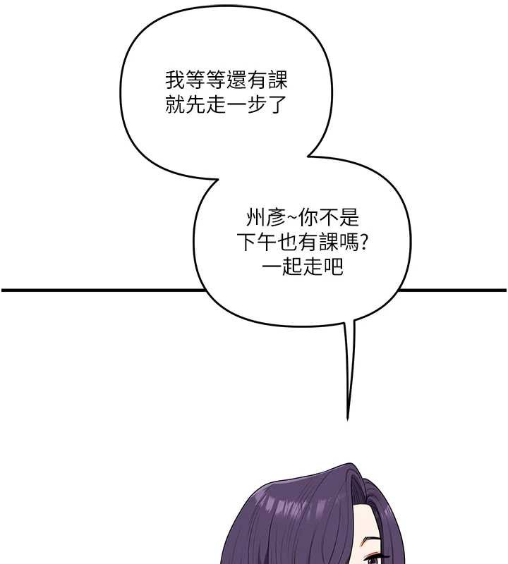 玩转学姊第82話-再享天使牌肉便器