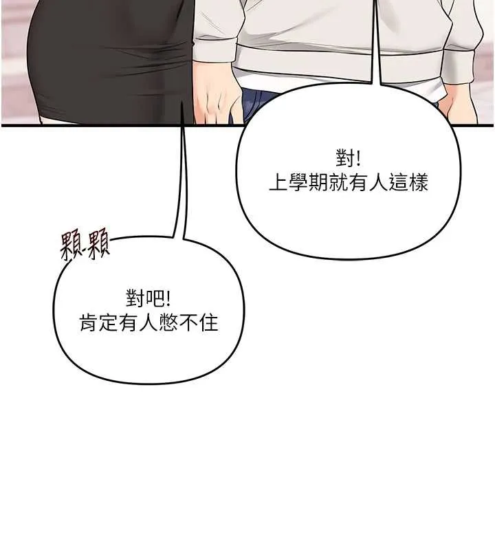玩轉學姊第82話-再享天使牌肉便器