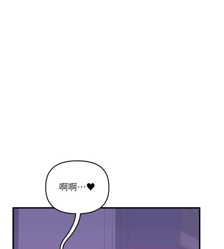 玩轉學姊第82話-再享天使牌肉便器