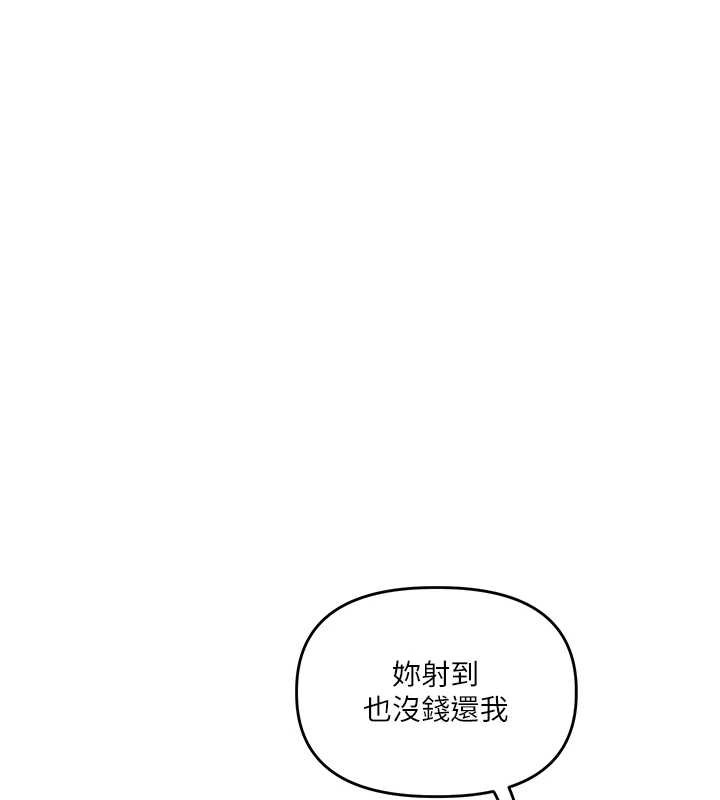 玩转学姊第82話-再享天使牌肉便器