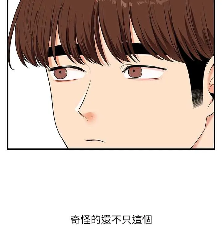 玩轉學姊第82話-再享天使牌肉便器