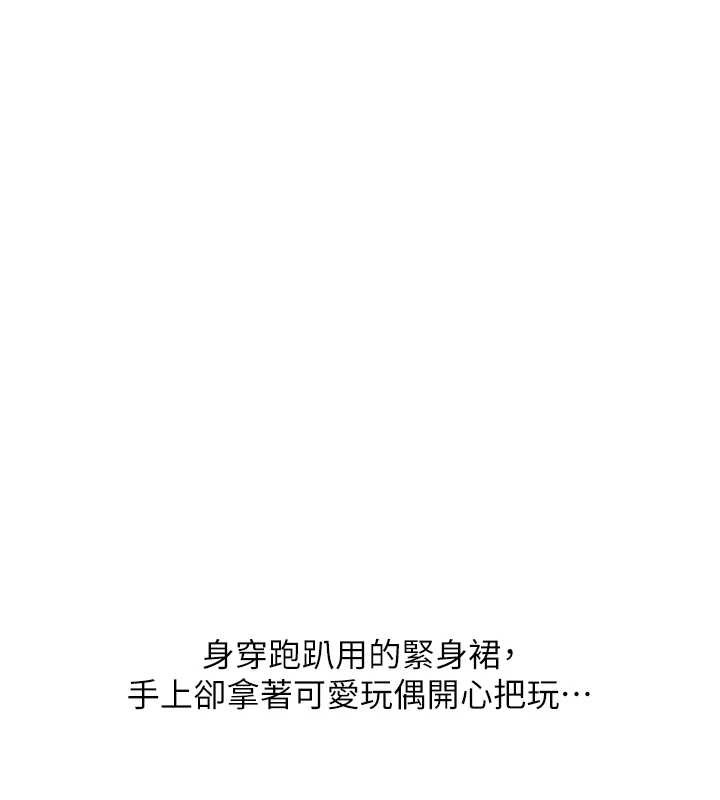 玩转学姊第82話-再享天使牌肉便器