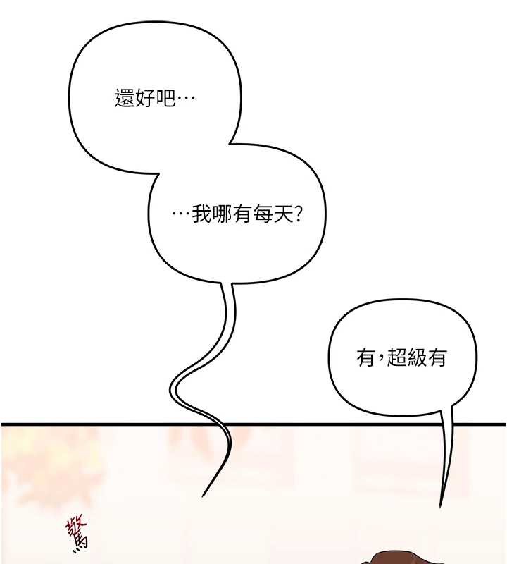 玩转学姊第82話-再享天使牌肉便器