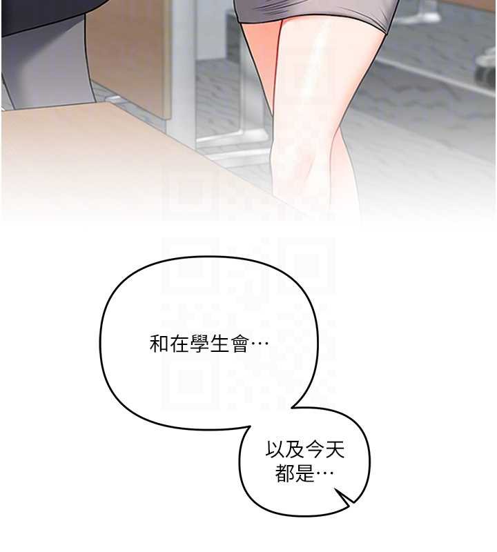 玩转学姊第82話-再享天使牌肉便器