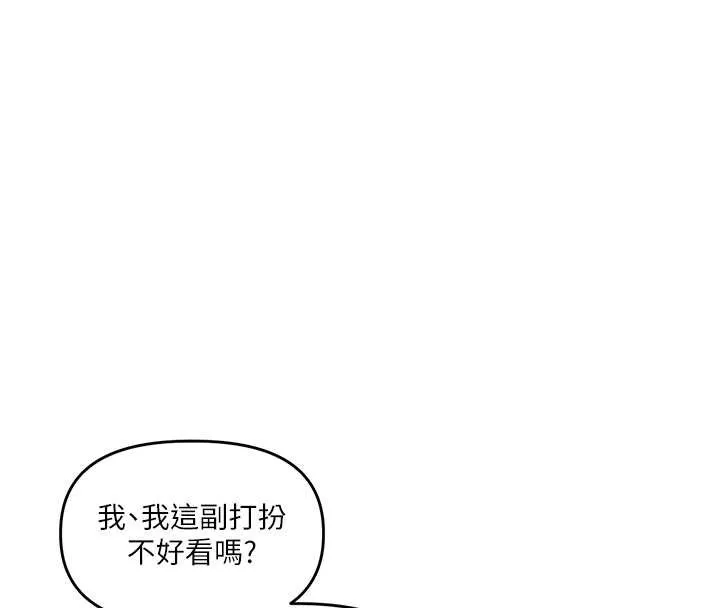 玩轉學姊第82話-再享天使牌肉便器