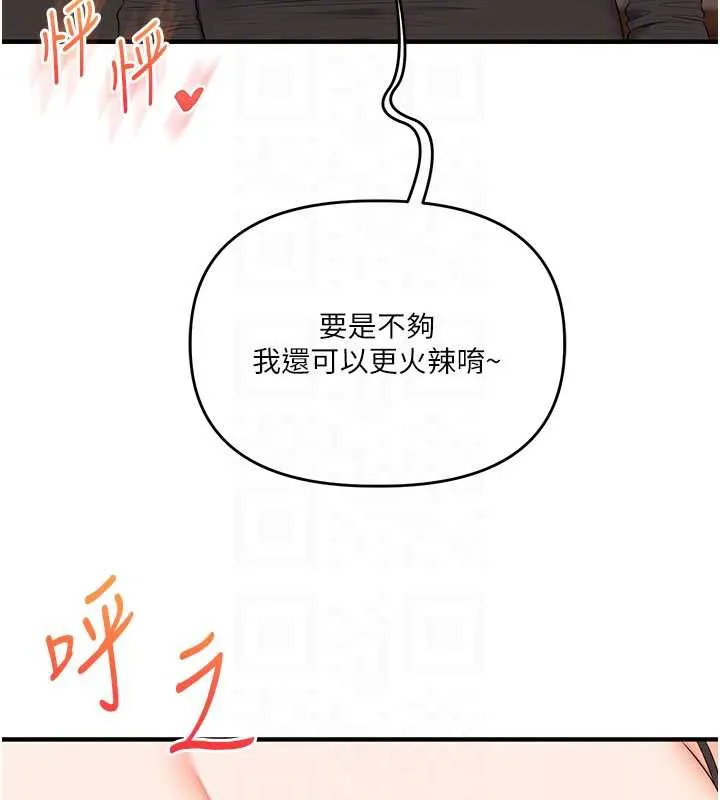 玩轉學姊第82話-再享天使牌肉便器