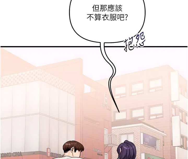 玩轉學姊第82話-再享天使牌肉便器