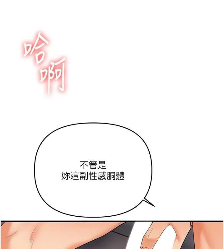 玩轉學姊第82話-再享天使牌肉便器