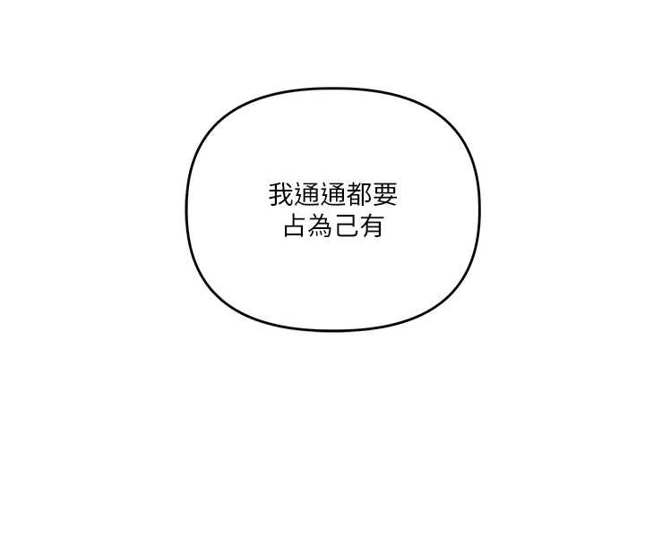 玩转学姊第82話-再享天使牌肉便器