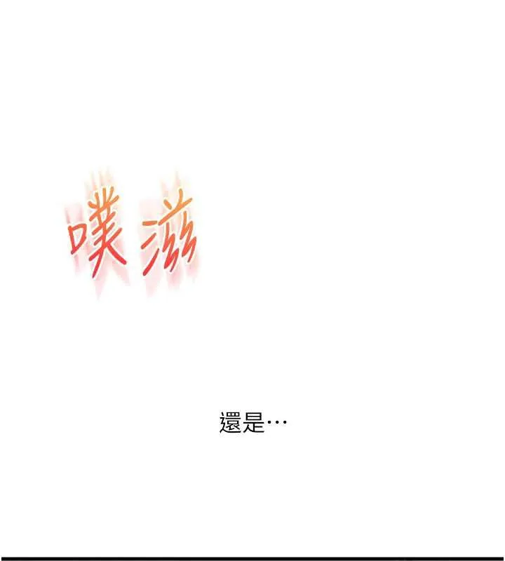 玩轉學姊第82話-再享天使牌肉便器