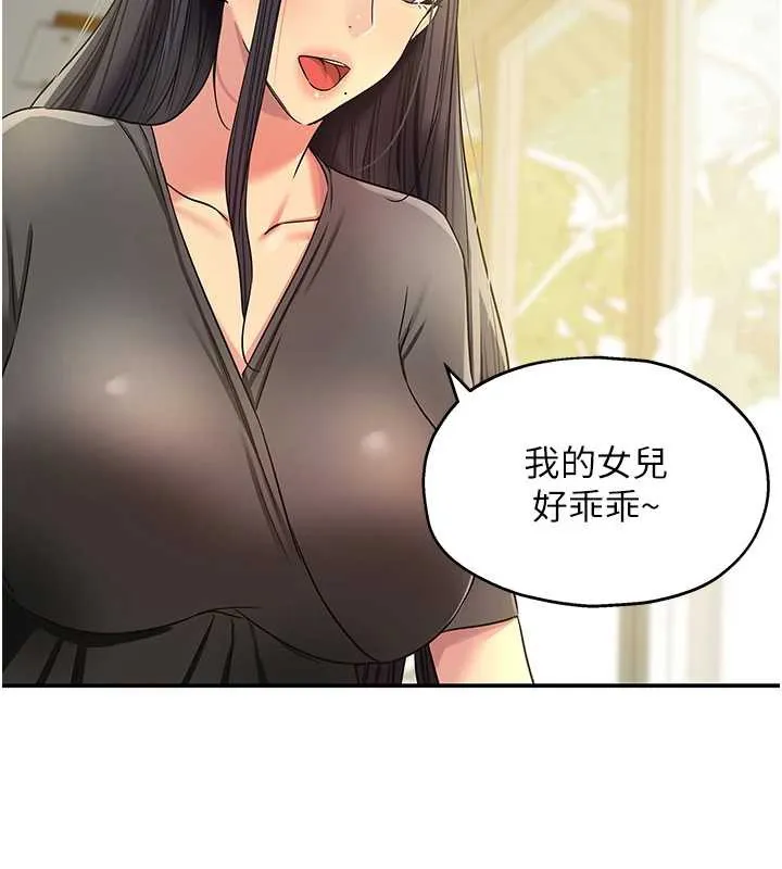 洞洞雜貨店外傳第1話-洞洞雜貨店重啟?!