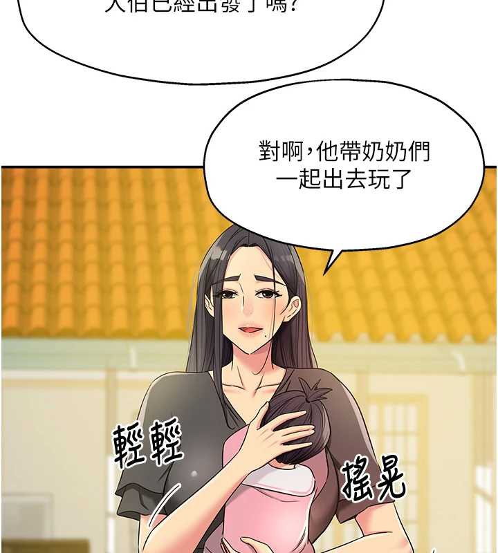 洞洞杂货店外傳第1話-洞洞雜貨店重啟?!