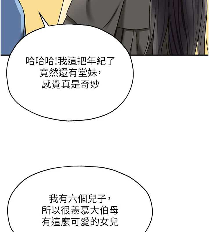 洞洞杂货店外傳第1話-洞洞雜貨店重啟?!
