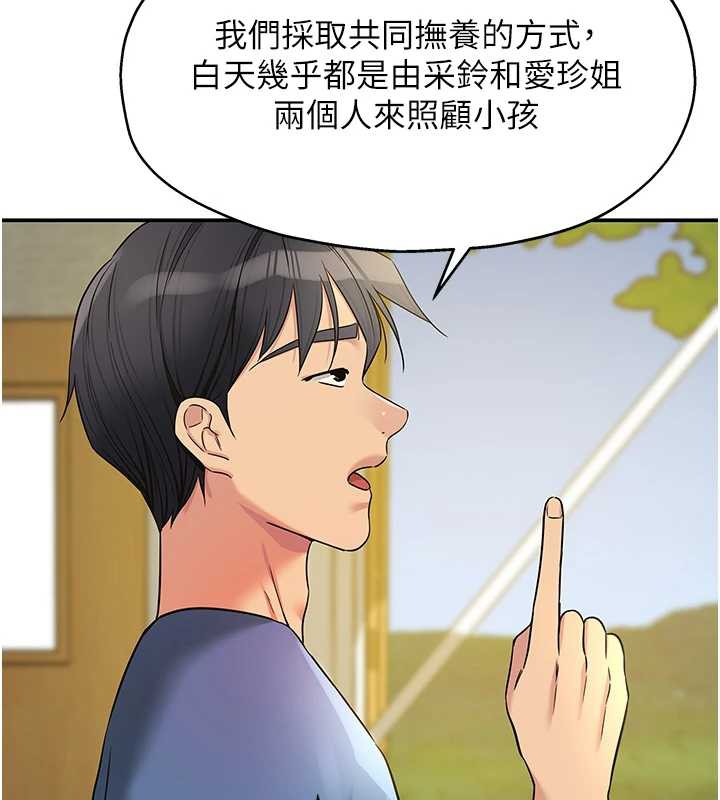 洞洞杂货店外傳第1話-洞洞雜貨店重啟?!