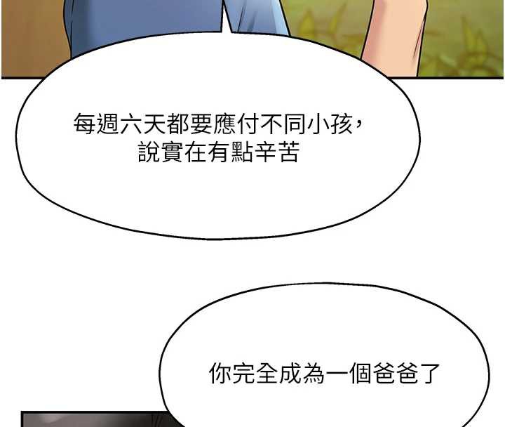 洞洞杂货店外傳第1話-洞洞雜貨店重啟?!