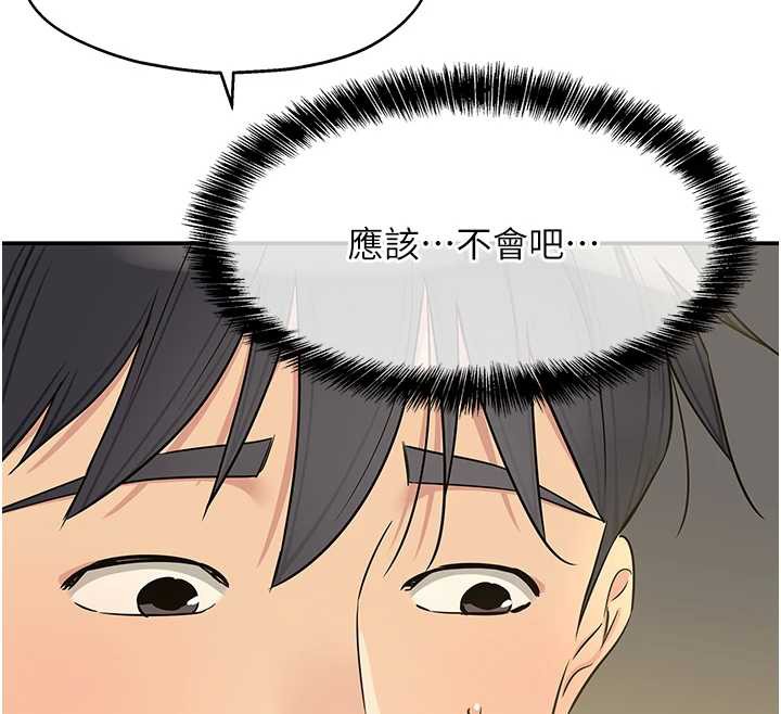 洞洞杂货店外傳第1話-洞洞雜貨店重啟?!