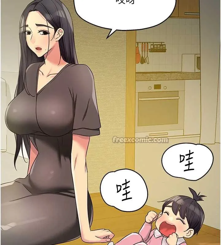 洞洞雜貨店外傳第1話-洞洞雜貨店重啟?!