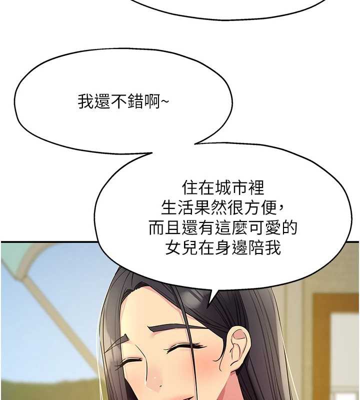 洞洞杂货店外傳第1話-洞洞雜貨店重啟?!