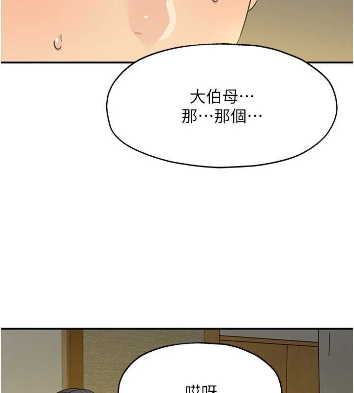 洞洞杂货店外傳第1話-洞洞雜貨店重啟?!
