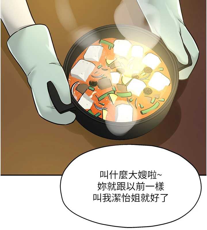 洞洞杂货店外傳第1話-洞洞雜貨店重啟?!