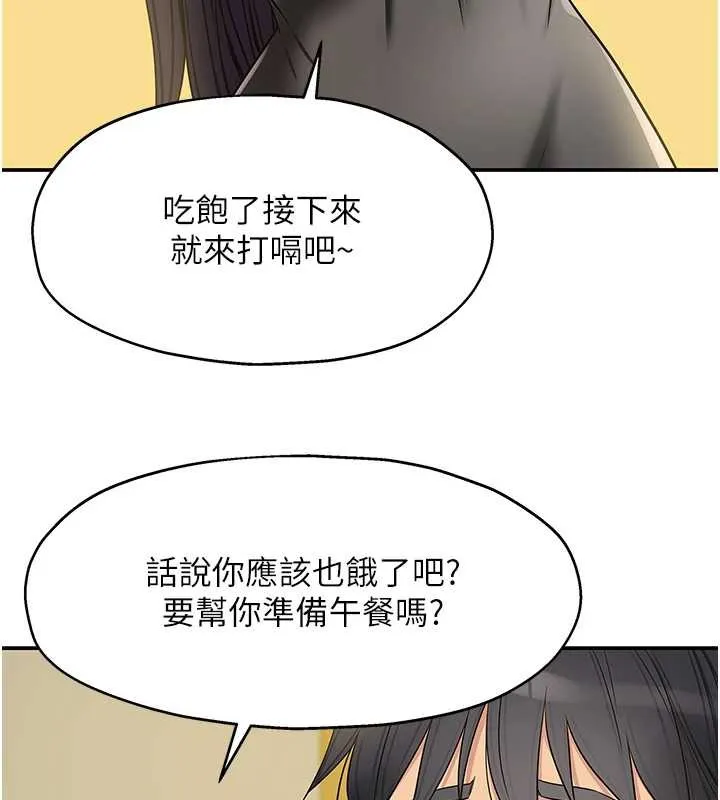 洞洞雜貨店外傳第1話-洞洞雜貨店重啟?!