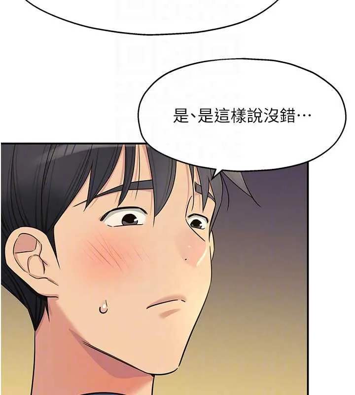 洞洞雜貨店外傳第1話-洞洞雜貨店重啟?!