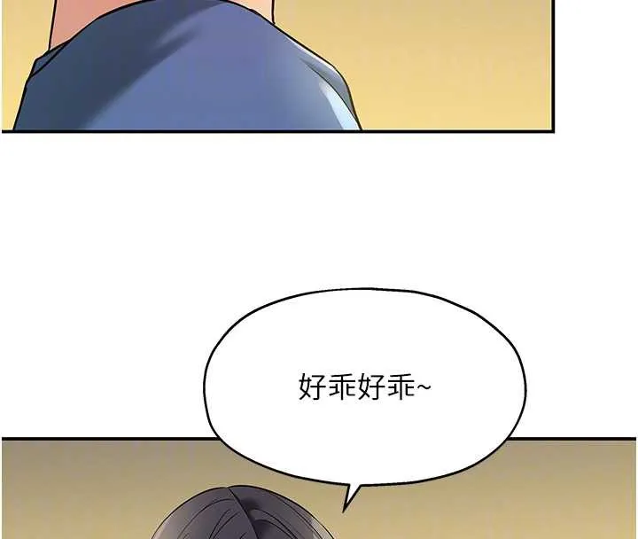 洞洞雜貨店外傳第1話-洞洞雜貨店重啟?!