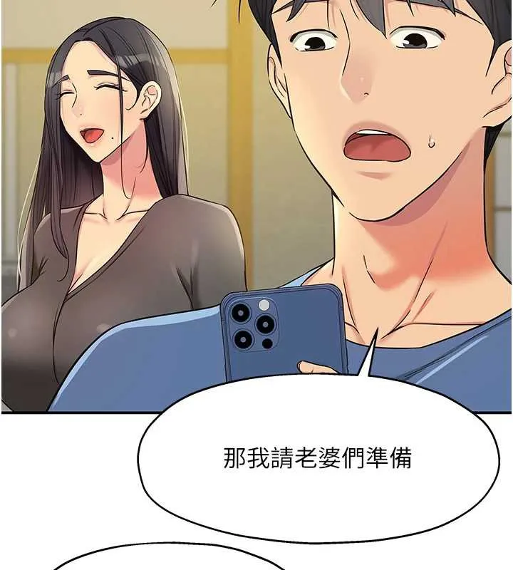 洞洞雜貨店外傳第1話-洞洞雜貨店重啟?!