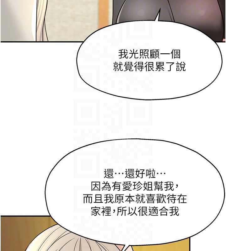 洞洞杂货店外傳第1話-洞洞雜貨店重啟?!