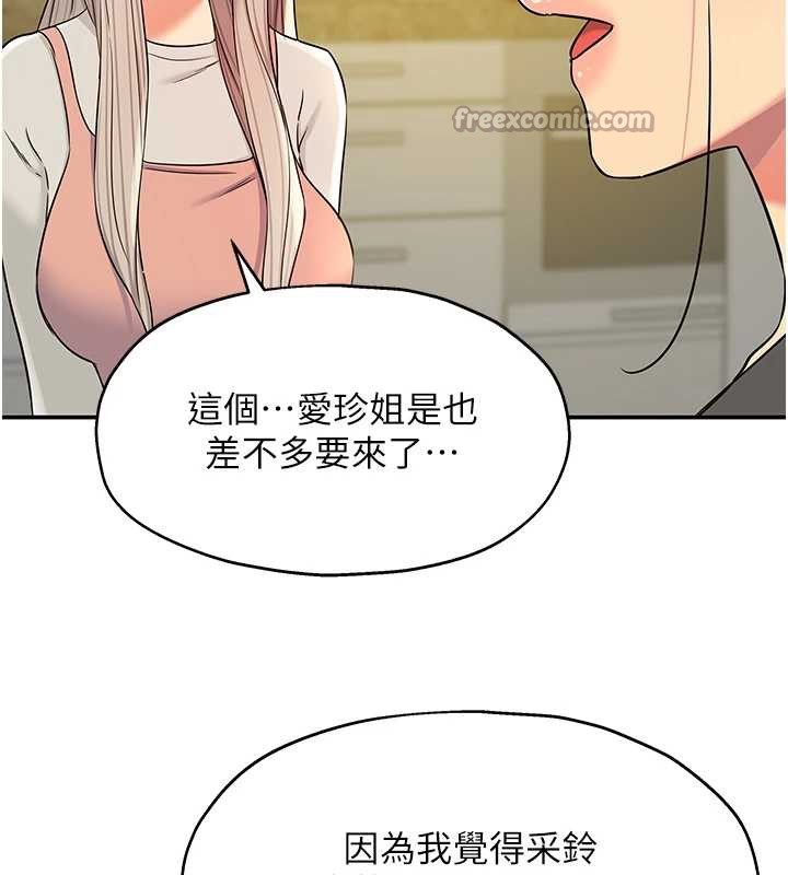 洞洞杂货店外傳第1話-洞洞雜貨店重啟?!