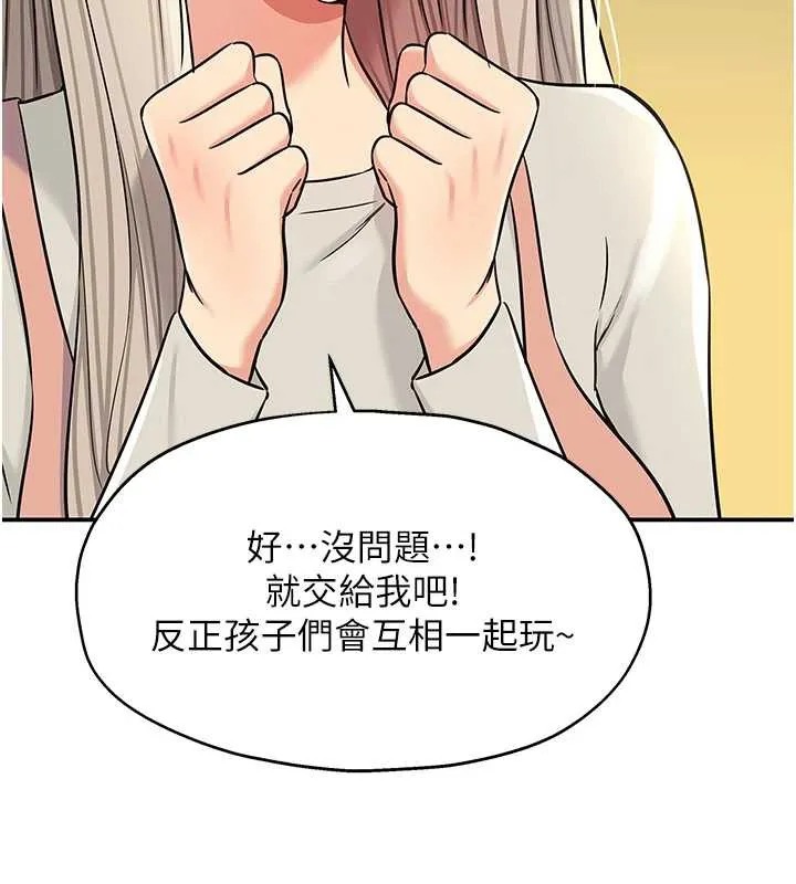 洞洞雜貨店外傳第1話-洞洞雜貨店重啟?!