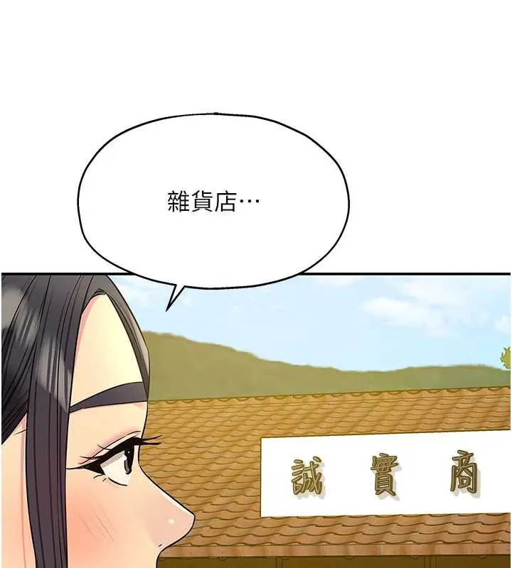 洞洞雜貨店外傳第1話-洞洞雜貨店重啟?!