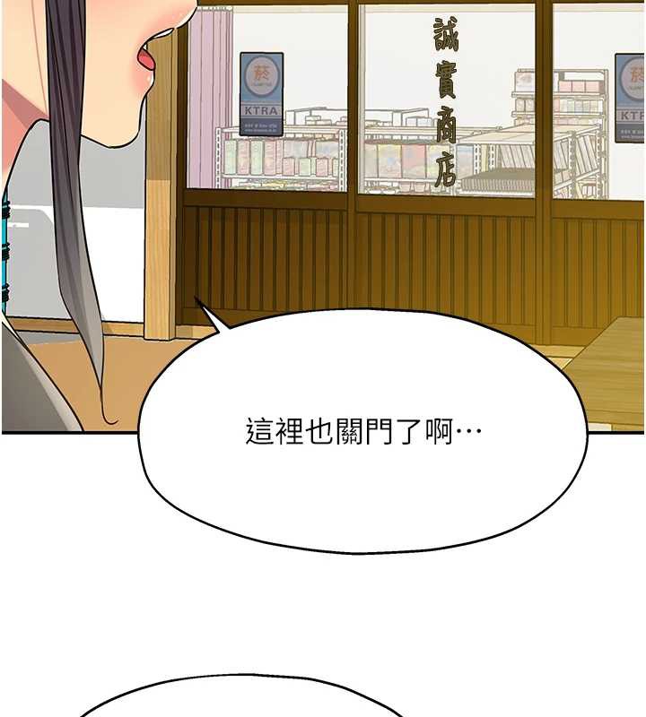 洞洞杂货店外傳第1話-洞洞雜貨店重啟?!