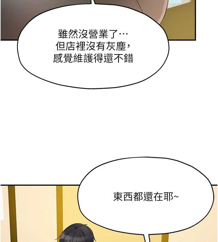 洞洞杂货店外傳第1話-洞洞雜貨店重啟?!