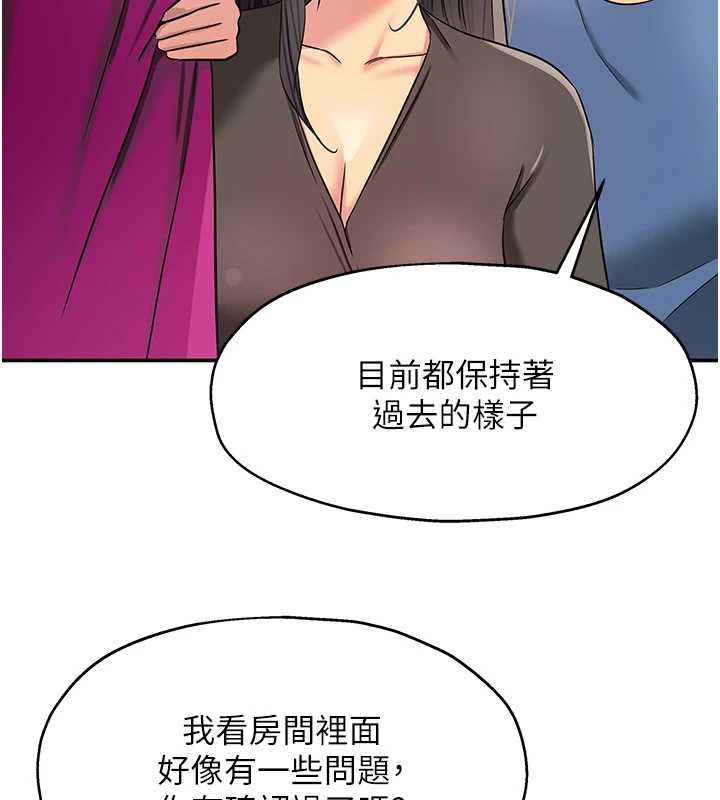 洞洞杂货店外傳第1話-洞洞雜貨店重啟?!
