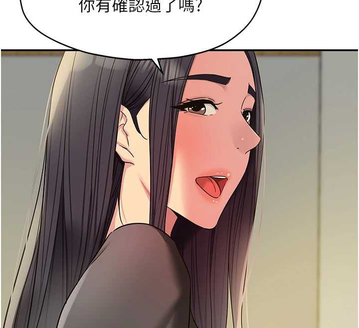 洞洞杂货店外傳第1話-洞洞雜貨店重啟?!