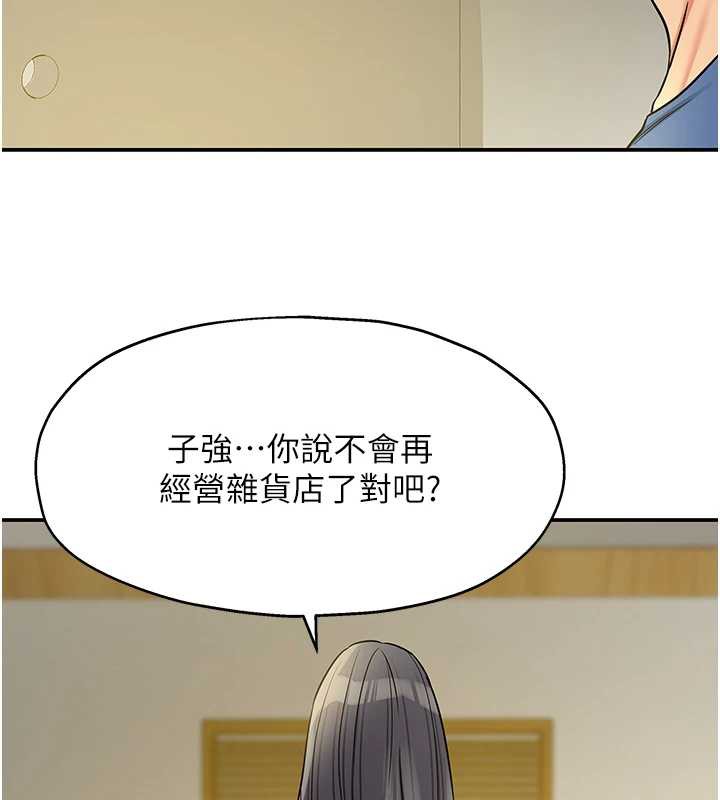 洞洞杂货店外傳第1話-洞洞雜貨店重啟?!