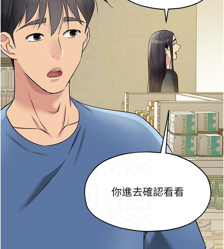 洞洞杂货店外傳第1話-洞洞雜貨店重啟?!