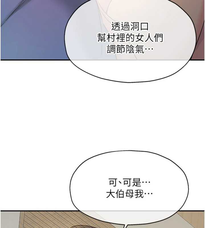 洞洞杂货店外傳第1話-洞洞雜貨店重啟?!