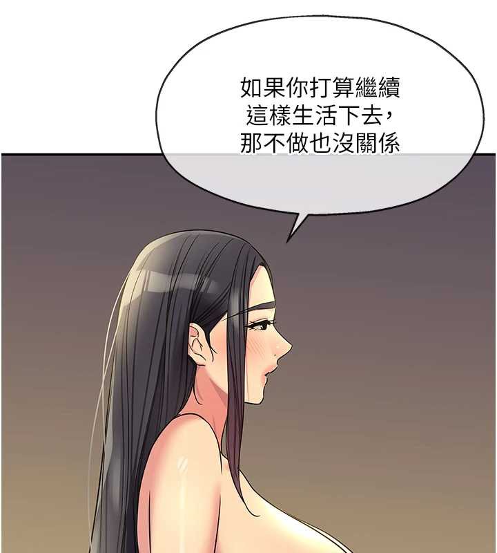 洞洞杂货店外傳第1話-洞洞雜貨店重啟?!