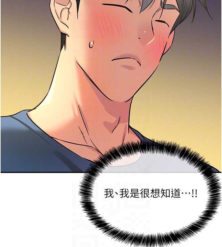 洞洞杂货店外傳第1話-洞洞雜貨店重啟?!