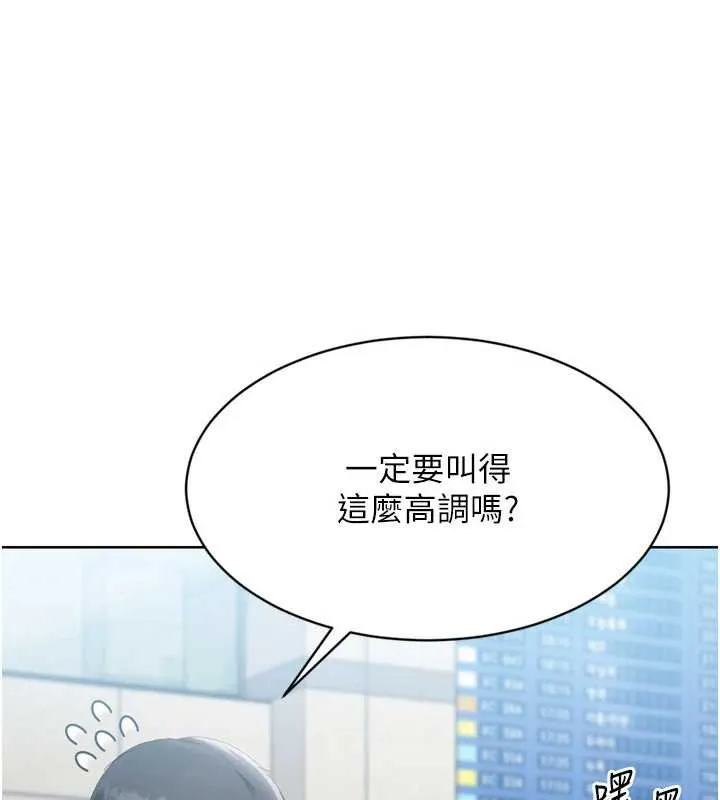 Setup!排球少女第68話-可口誘人的外國人登場