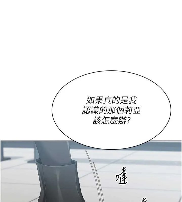 Setup!排球少女第68話-可口誘人的外國人登場
