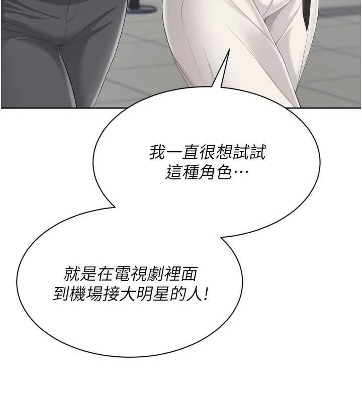 Setup!排球少女第68話-可口誘人的外國人登場