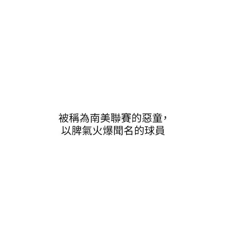 Setup!排球少女第68話-可口誘人的外國人登場