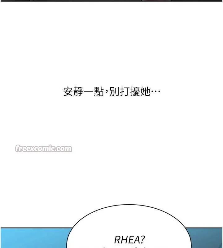 Setup!排球少女第68話-可口誘人的外國人登場